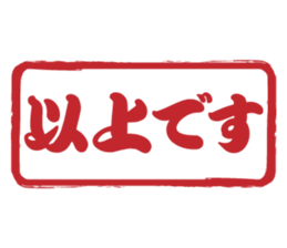 Japanese HANKO No.8 sticker #15607866
