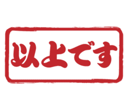 Japanese HANKO No.8 sticker #15607866