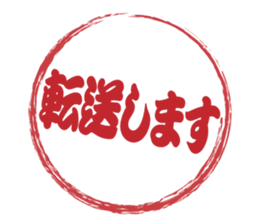 Japanese HANKO No.8 sticker #15607869