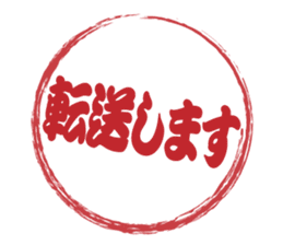 Japanese HANKO No.8 sticker #15607869
