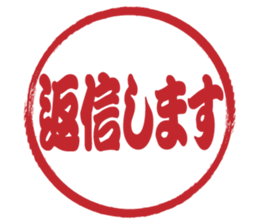 Japanese HANKO No.8 sticker #15607870