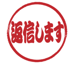 Japanese HANKO No.8 sticker #15607870