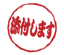 Japanese HANKO No.8 sticker #15607871