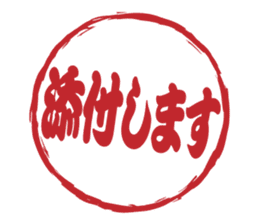 Japanese HANKO No.8 sticker #15607871