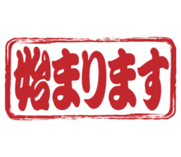 Japanese HANKO No.8 sticker #15607874