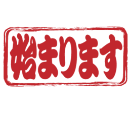 Japanese HANKO No.8 sticker #15607874