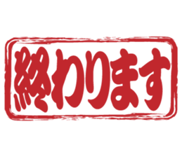 Japanese HANKO No.8 sticker #15607875