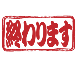 Japanese HANKO No.8 sticker #15607875