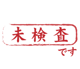 Japanese HANKO No.8 sticker #15607876