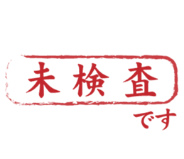 Japanese HANKO No.8 sticker #15607876