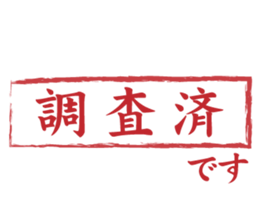 Japanese HANKO No.8 sticker #15607879