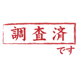 Japanese HANKO No.8 sticker #15607879