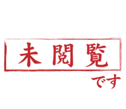 Japanese HANKO No.8 sticker #15607880