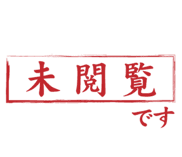 Japanese HANKO No.8 sticker #15607880