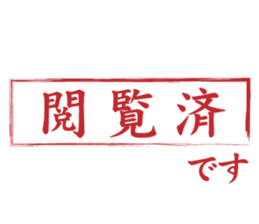 Japanese HANKO No.8 sticker #15607881