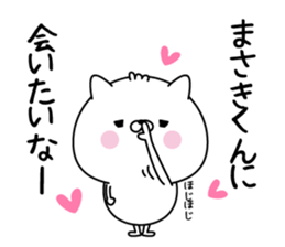 Name Sticker to send to Masakikun sticker #15607925