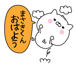 Name Sticker to send to Masakikun sticker #15607926