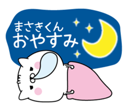 Name Sticker to send to Masakikun sticker #15607927