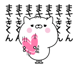 Name Sticker to send to Masakikun sticker #15607928