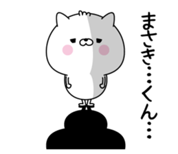 Name Sticker to send to Masakikun sticker #15607929