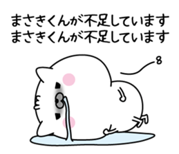 Name Sticker to send to Masakikun sticker #15607930