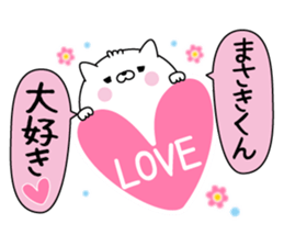 Name Sticker to send to Masakikun sticker #15607932