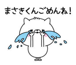 Name Sticker to send to Masakikun sticker #15607934