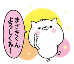 Name Sticker to send to Masakikun sticker #15607940