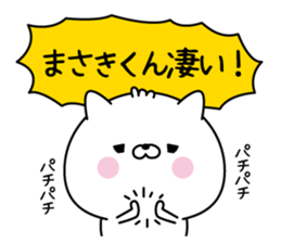 Name Sticker to send to Masakikun sticker #15607942