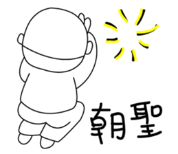 Oldbaby 2 sticker #15608331