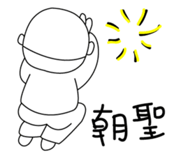Oldbaby 2 sticker #15608331