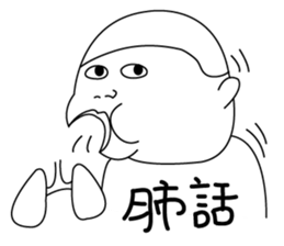 Oldbaby 2 sticker #15608332