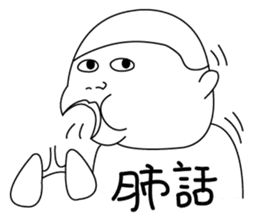 Oldbaby 2 sticker #15608332