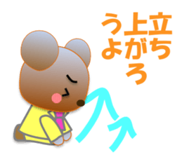 Rabbit and bear daily(Encouragement) sticker #15608410