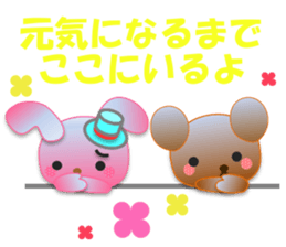 Rabbit and bear daily(Encouragement) sticker #15608424