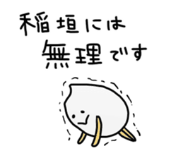 Negative Inagaki Sticker sticker #15608946