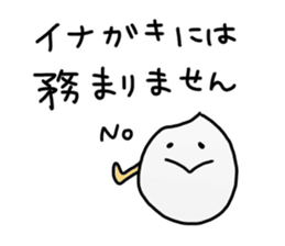 Negative Inagaki Sticker sticker #15608948
