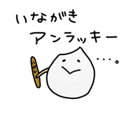 Negative Inagaki Sticker sticker #15608949