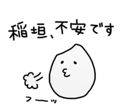 Negative Inagaki Sticker sticker #15608950