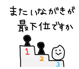 Negative Inagaki Sticker sticker #15608952