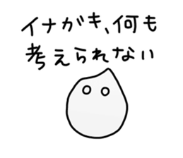 Negative Inagaki Sticker sticker #15608953