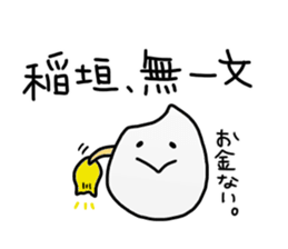 Negative Inagaki Sticker sticker #15608955
