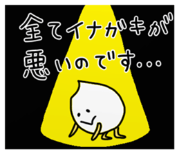 Negative Inagaki Sticker sticker #15608958