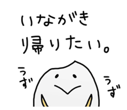 Negative Inagaki Sticker sticker #15608959