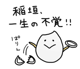 Negative Inagaki Sticker sticker #15608960