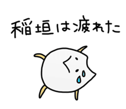 Negative Inagaki Sticker sticker #15608961