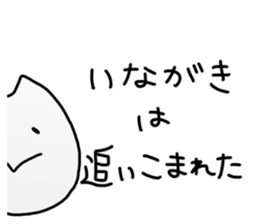 Negative Inagaki Sticker sticker #15608962