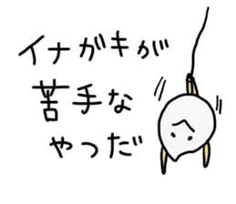 Negative Inagaki Sticker sticker #15608965