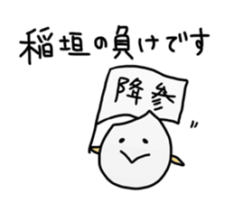 Negative Inagaki Sticker sticker #15608966
