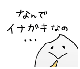Negative Inagaki Sticker sticker #15608968